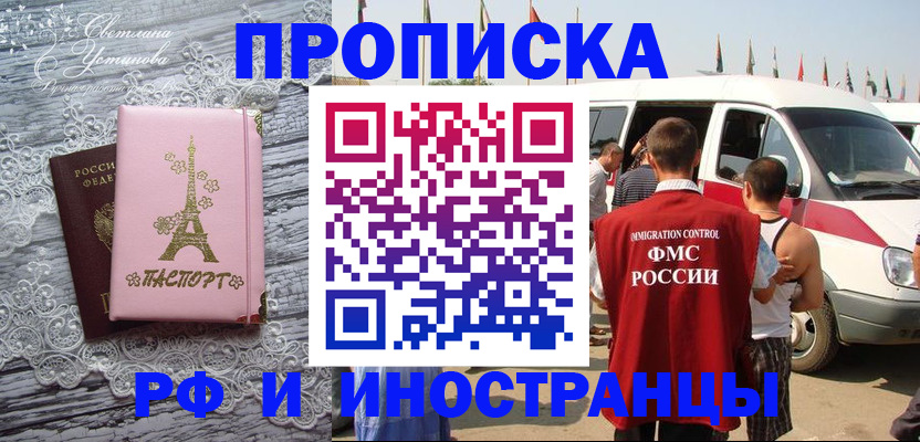 прописка поиск в Колпашево