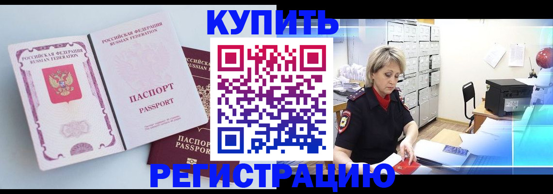 прописка для военкомата в Колпашево