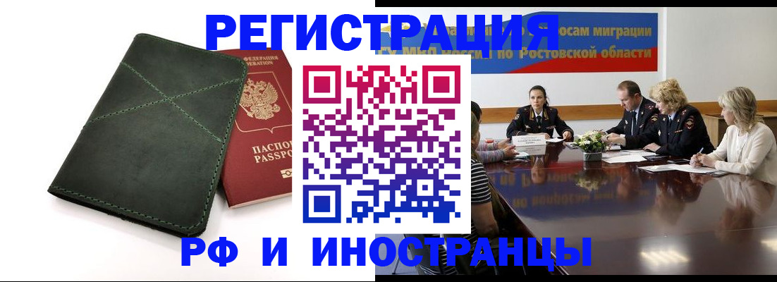 где прописаться в Колпашево