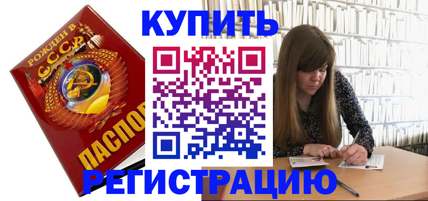 прописка для военкомата в Колпашево