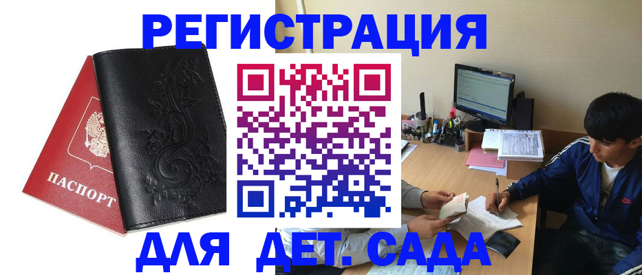 где прописаться в Колпашево