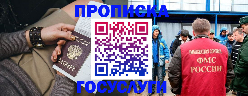 прописка паспорт в Колпашево
